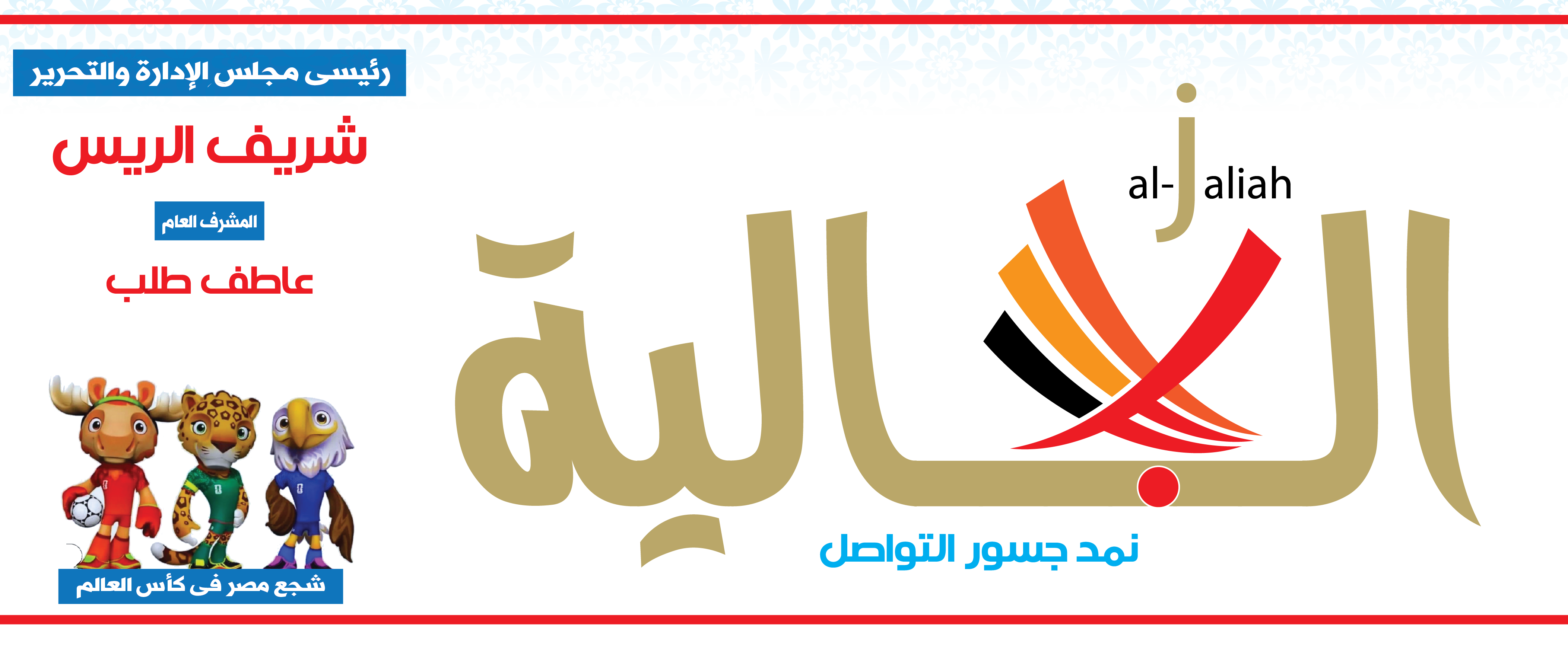 الجالية العربية